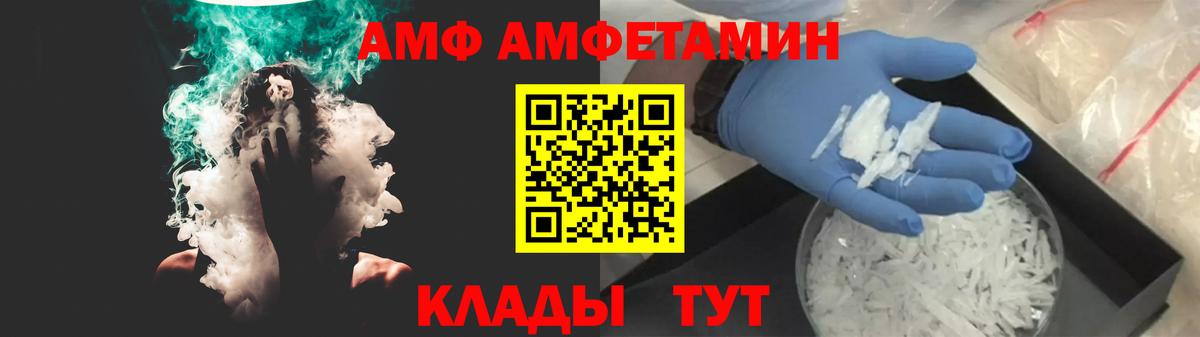 АМФ 98%  KRAKEN рабочий сайт  Котельники  Вход с VPN  АМФ 