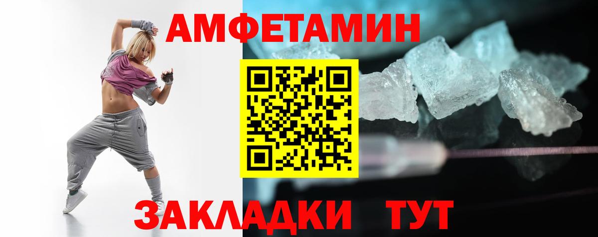 АМФЕТАМИН 98% Котельники