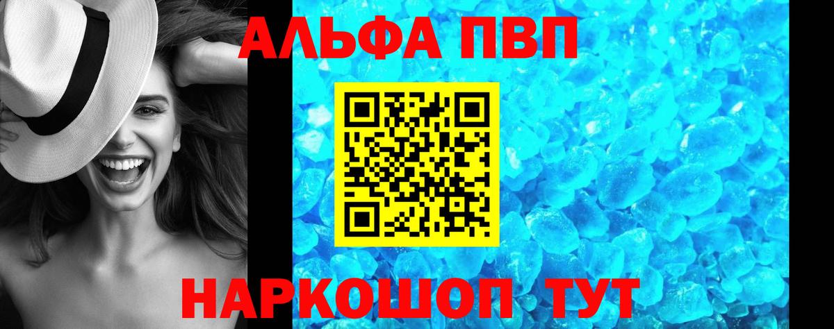 Альфа ПВП крисы CK  Вход с VPN  A PVP  Котельники  APVP кристаллы 