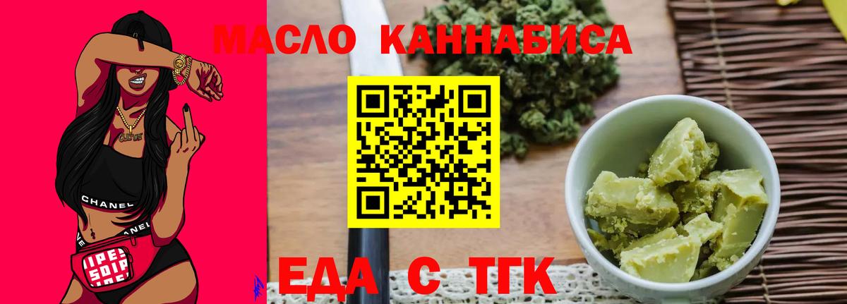 Cannafood марихуана Котельники