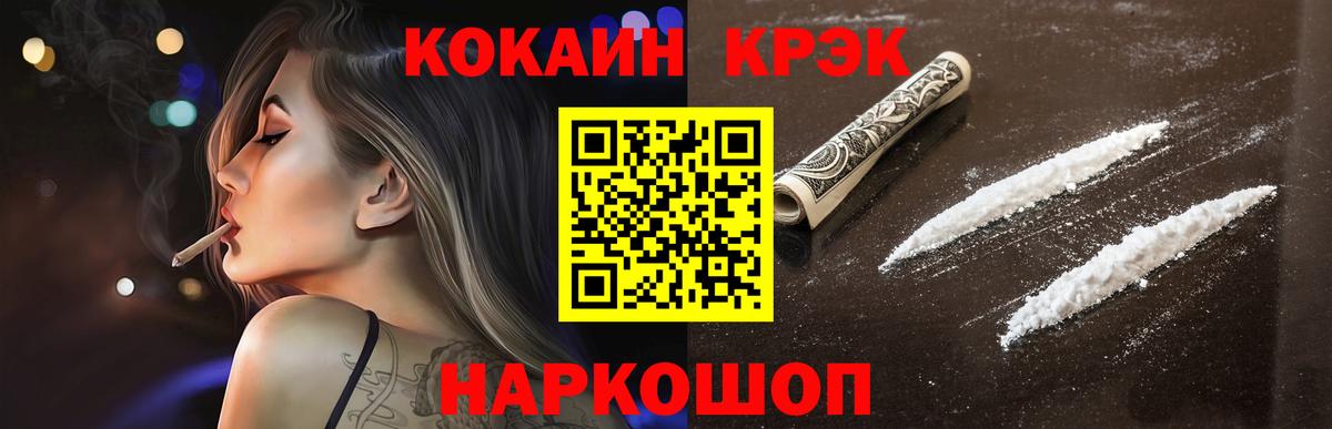 COCAIN Fish Scale Котельники