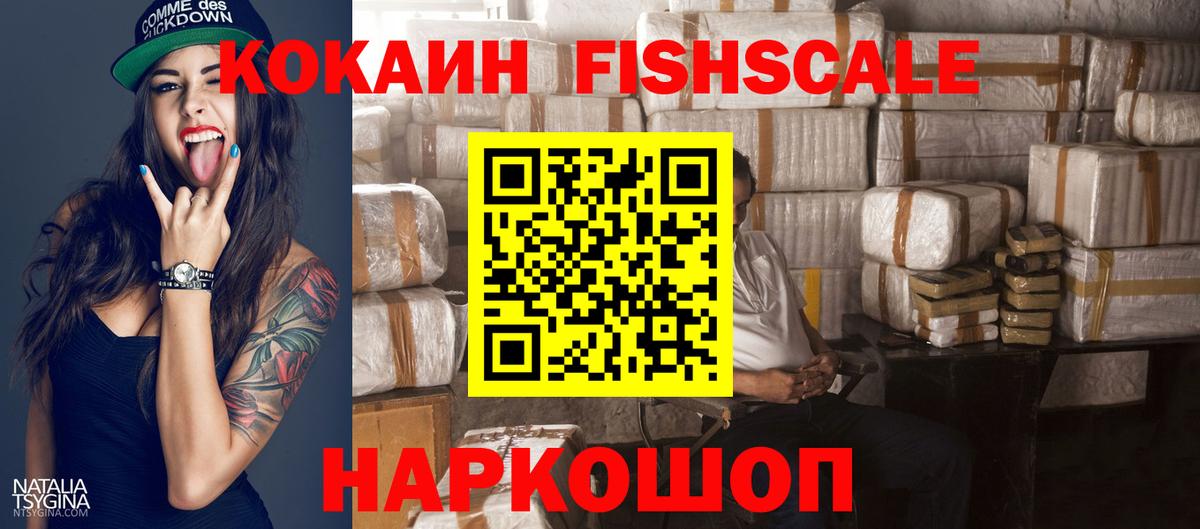 Котельники  Cocaine 99%  Вход с VPN  Кокаин 99% 