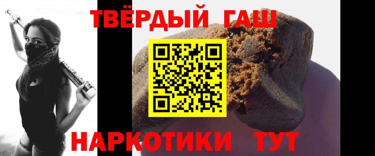 ГАШИШ VHQ  ГАШ  Вход с VPN  Котельники  Гашиш Изолятор 