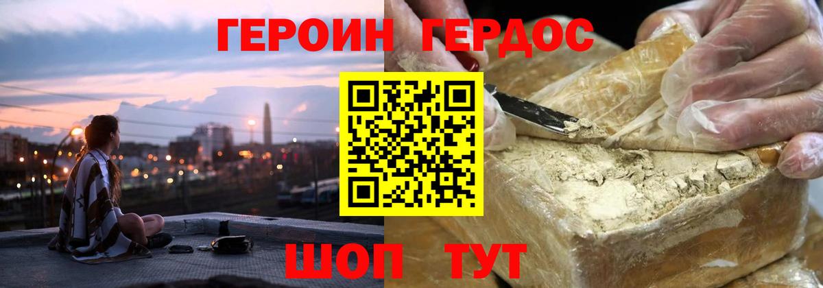 Героин белый  Героин  Котельники  Вход с VPN 