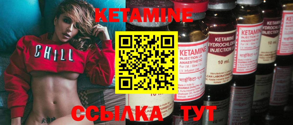 КЕТАМИН VHQ  Вход с VPN  Кетамин ketamine  Котельники 