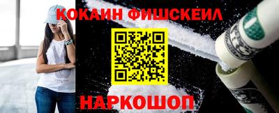 мескалин Краснознаменск