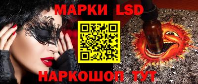 мескалин Краснознаменск