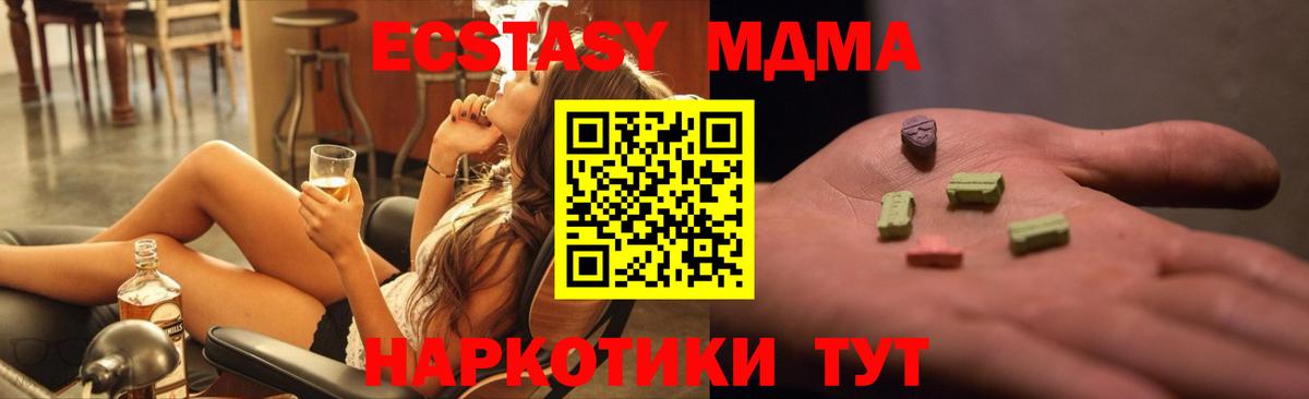 МДМА кристаллы  MDMA молли  Вход с VPN  Котельники 