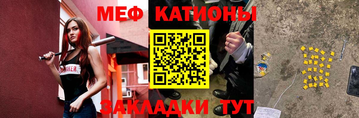 МЕФ кристаллы Котельники