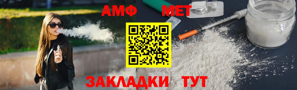 Котельники  Метамфетамин  Вход с VPN  Первитин витя 