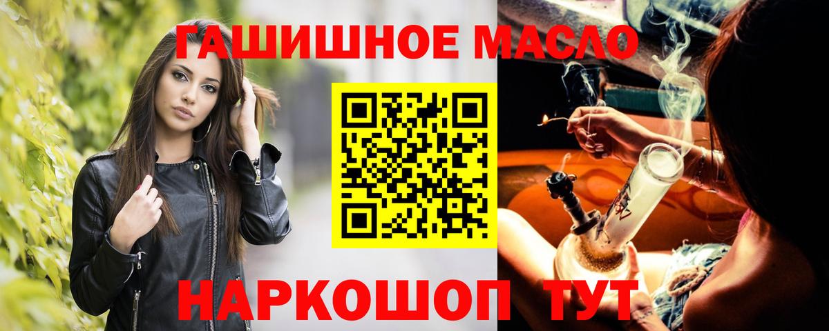ТГК THC oil Котельники